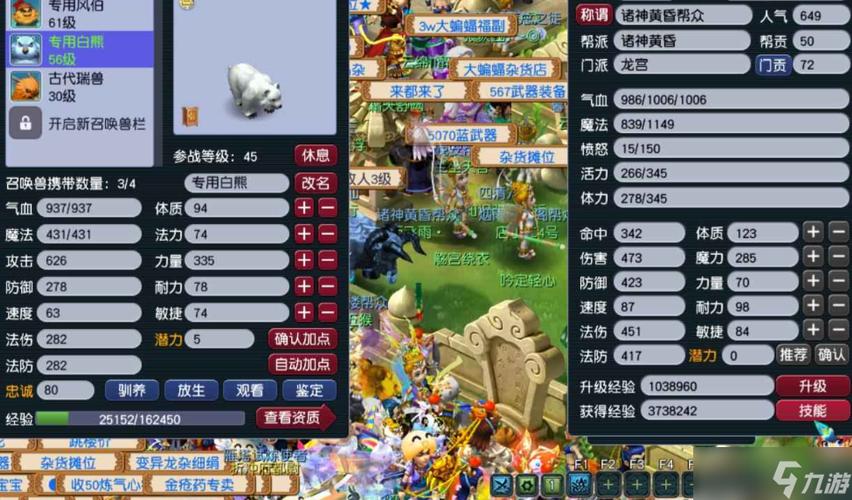 梦幻西游手游69龙宫