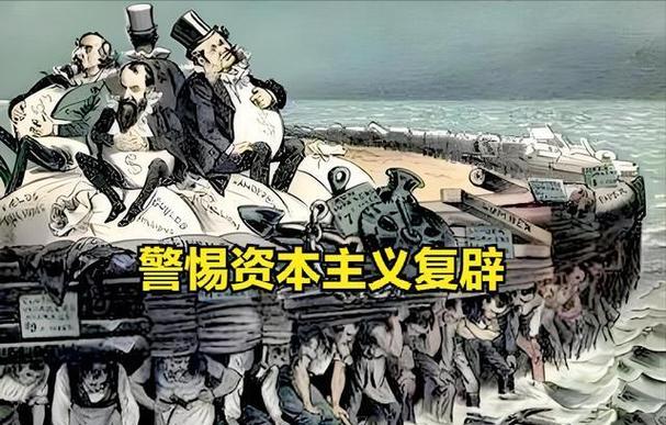我国禁止资本主义吗