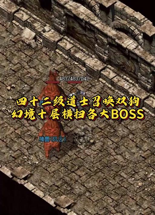传奇更改道士召唤
