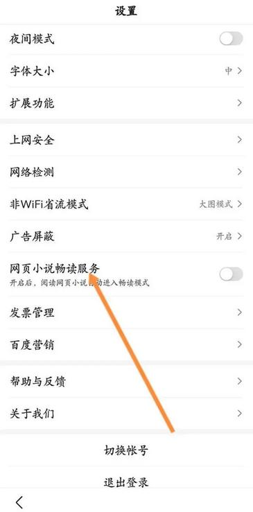 苹果手机浏览器阅读模式怎么开启