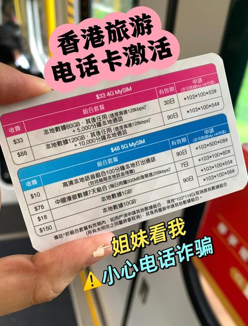 买电话卡注意事项