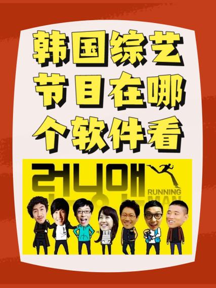 哪里可以看免费vip综艺节目
