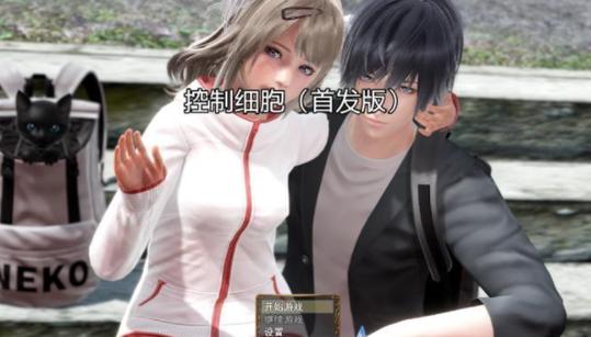 控制细胞完整版