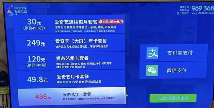 移动网络电视关掉付费图标