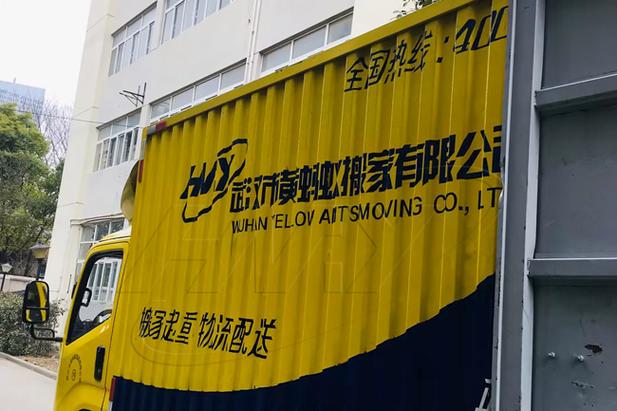 黄蚂蚁搬家公司截图
