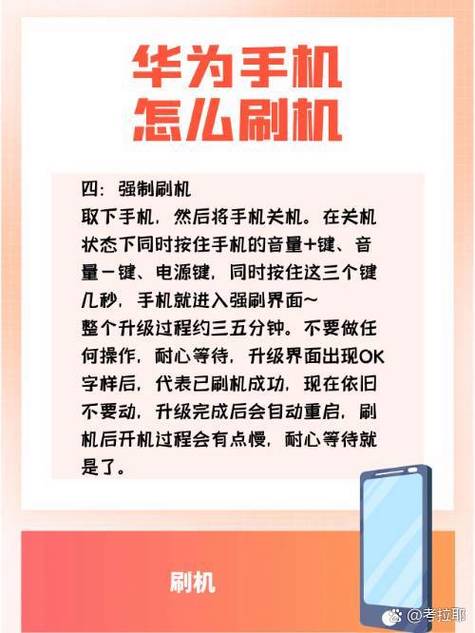 华为手机抹除数据