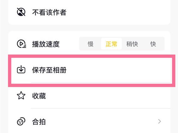 抖音草稿箱怎么保存到相册图标