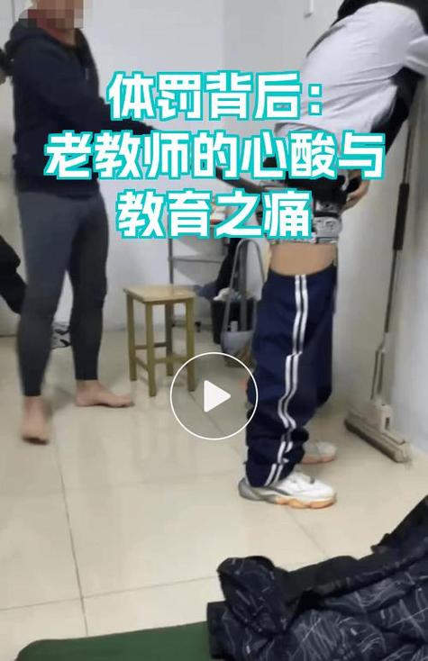 惩戒和体罚的界定缩略图