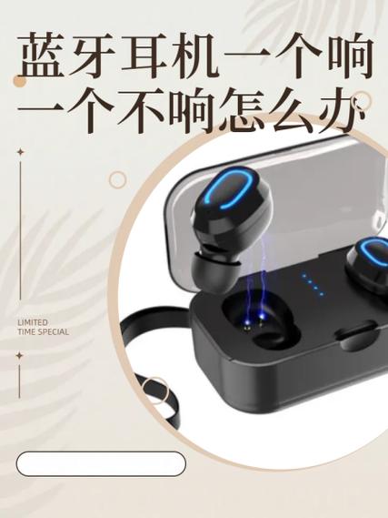 蓝牙耳机连接上但不响缩略图
