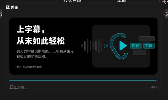 剪映添加人工语音