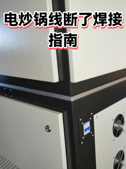 炒锅的锅把柄断了怎么换