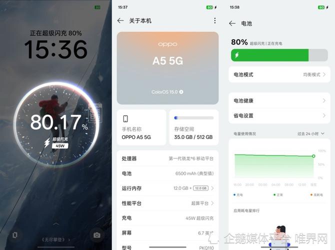 oppoa5手机如何补电