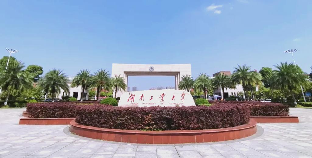 湖南工业最好三个专业截图