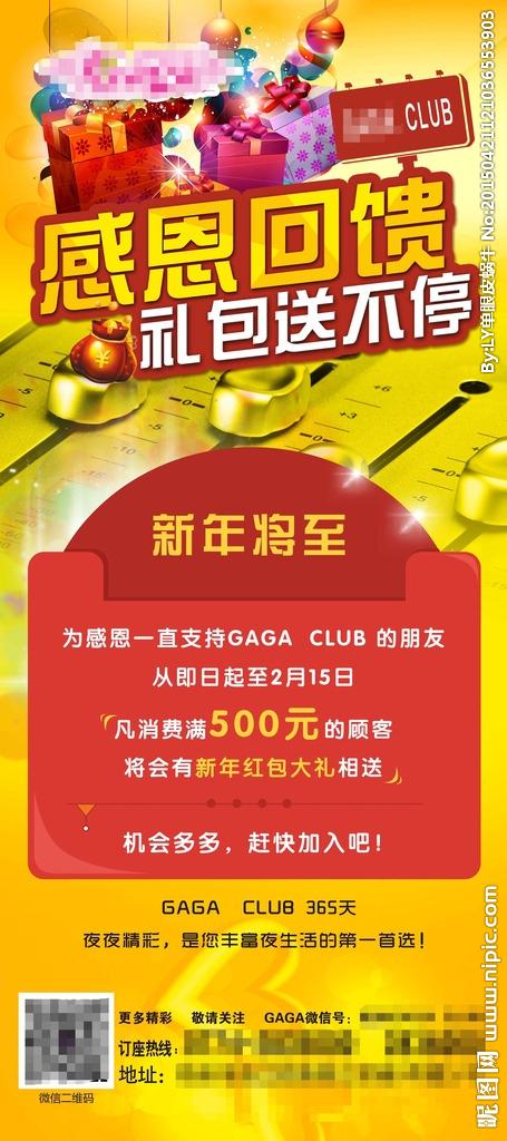 感谢公司发福利的金句图标