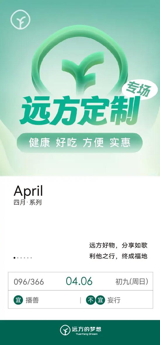 微信如何解绑远方好物截图