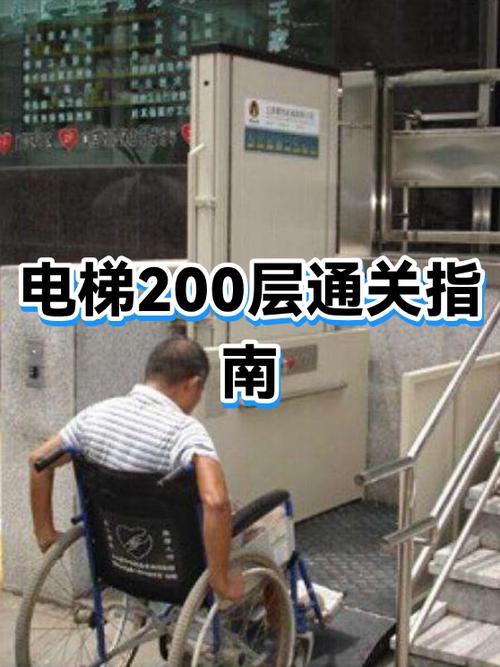 电梯游戏怎么下载的