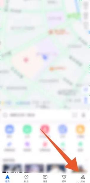 高德怎么查看出行轨迹缩略图
