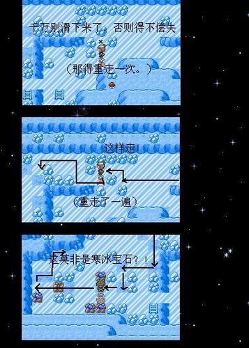 口袋妖怪绿宝石493攻略截图