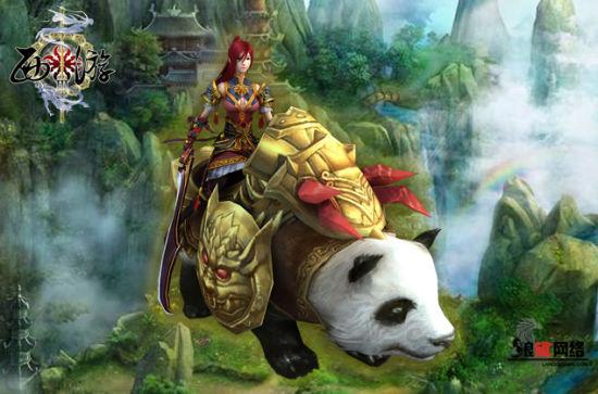 单机西游熊猫版
