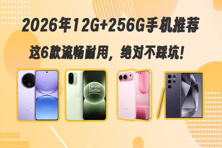 256g手机够用几年