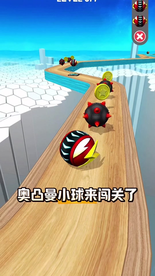 闯关大作战