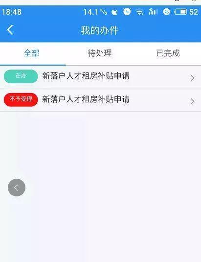 合肥市人才租房补贴申请材料图标