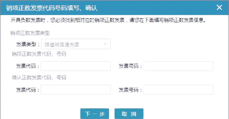 税务开票系统截图