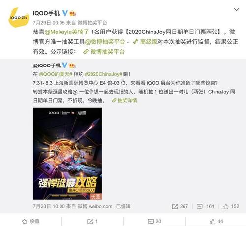 iqoo查询真伪
