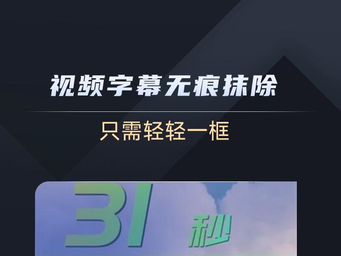 视频中的字怎么去掉无痕迹