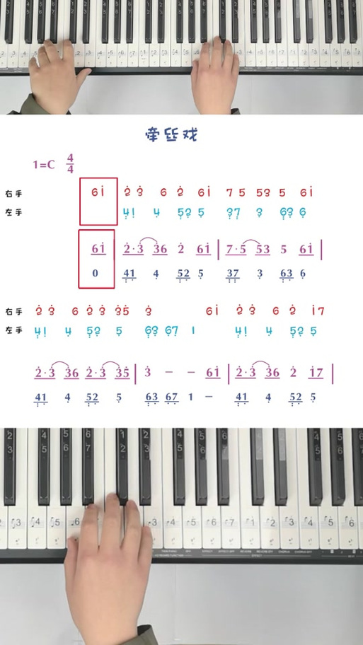 《牵丝戏》钢琴谱图标