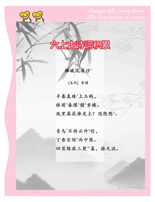 关于脚臭的诗句截图