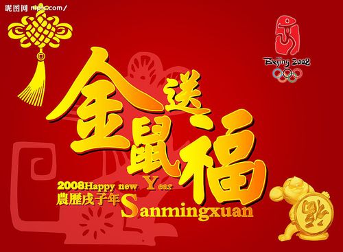 鼠年大吉网址
