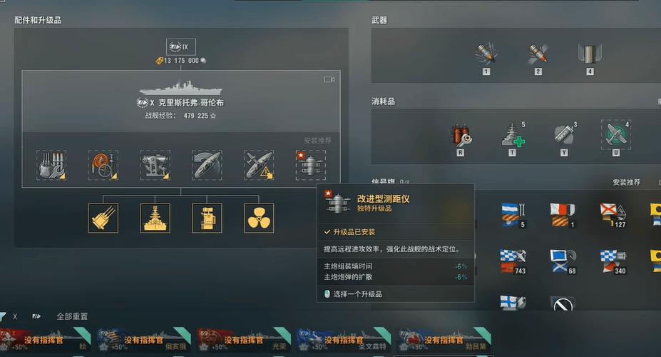 战舰世界传奇下周更新内容