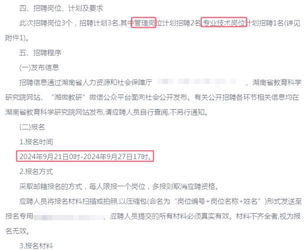 湖南人才招聘网最新招聘2026