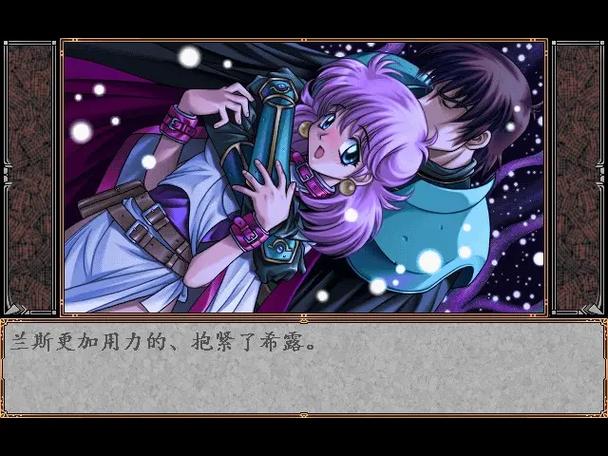 兰斯2攻略全流程截图