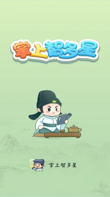 掌上智慧多红包版下载