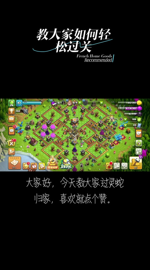 部落冲突闪退怎么修复