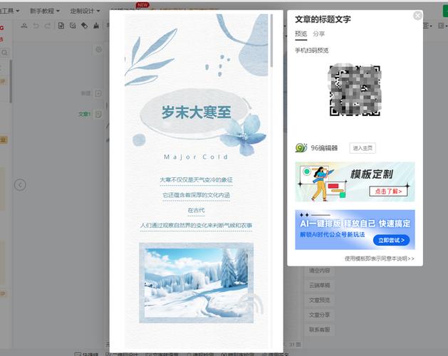 微信排版对齐方法