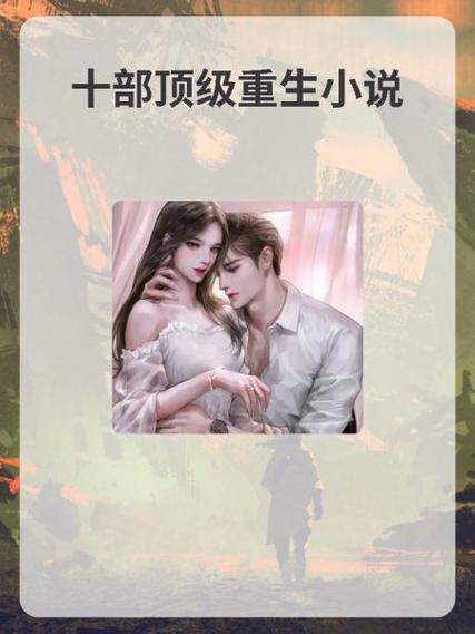 重生之极品风流大少爷