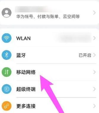 华为强制开启联通volte缩略图