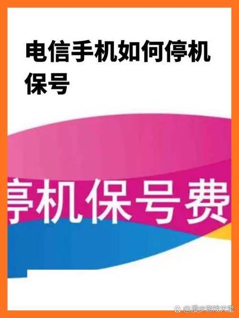 手机停机保号还能接电话吗