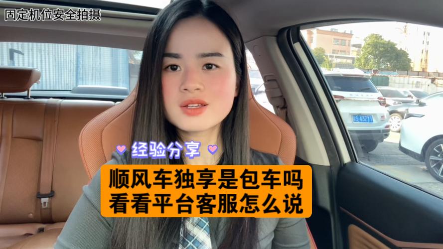 1人独享是包车吗