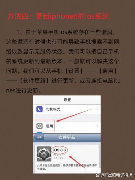 苹果蜂窝网络错误无服务怎么办