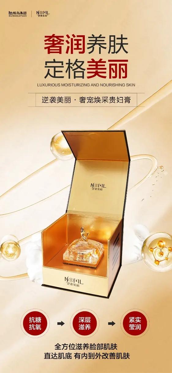 逆袭美丽贵妇膏功效