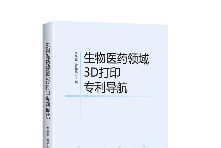 西安3d打印公司排名