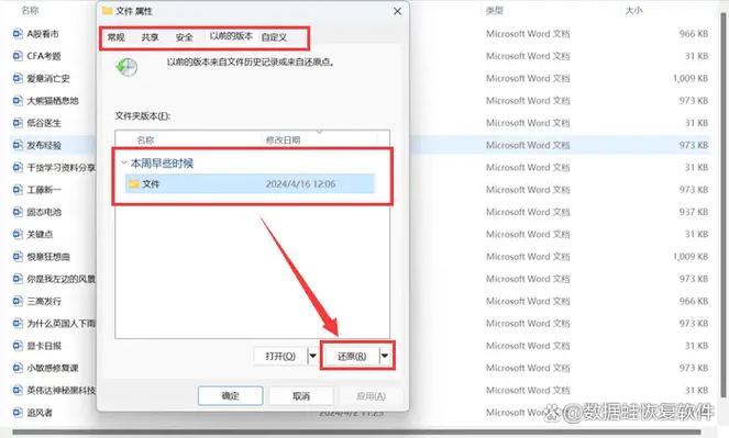 电脑桌面被清理的文件怎么恢复