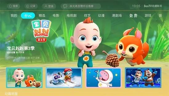 哈趣影视app免费下载