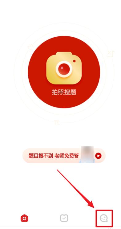考试拍拍题