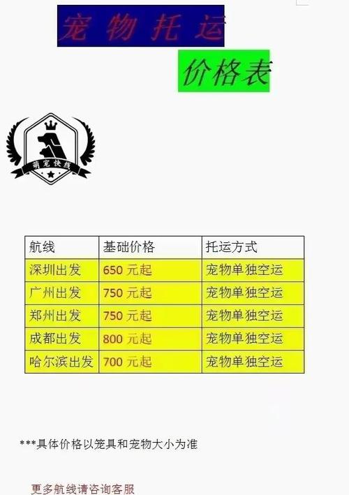 空运猫咪怎么收费