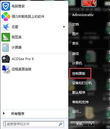 微星声音控制面板不见了
